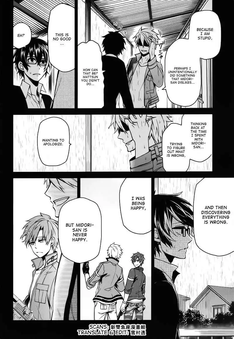 Seishun x Kikanjuu Chapter 29 32